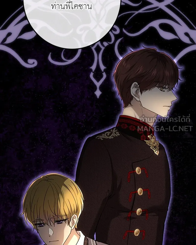 เจ้าหญิงคลั่งแห่งวังหลวง ตอนที่ 137 รูปที่ 78