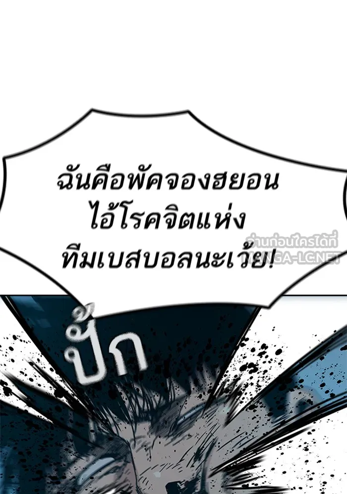 เหยื่ออย่างผมต้องรอด ตอนที่ 5 รูปที่ 60