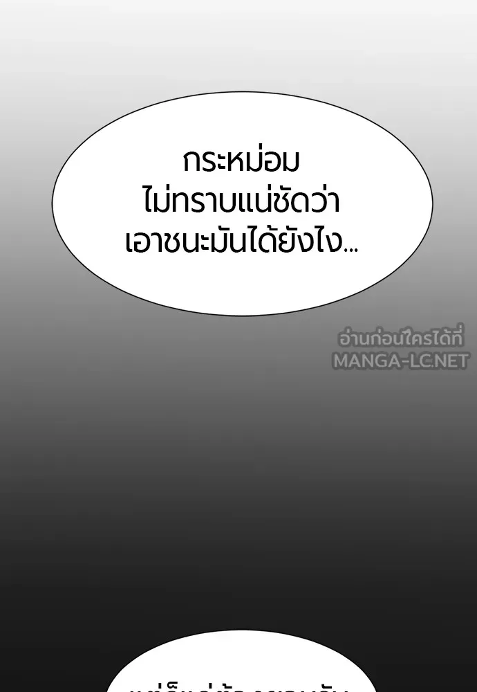 ยอดสถาปนิกผู้พิทักษ์อาณาจักร ตอนที่ 140 รูปที่ 54