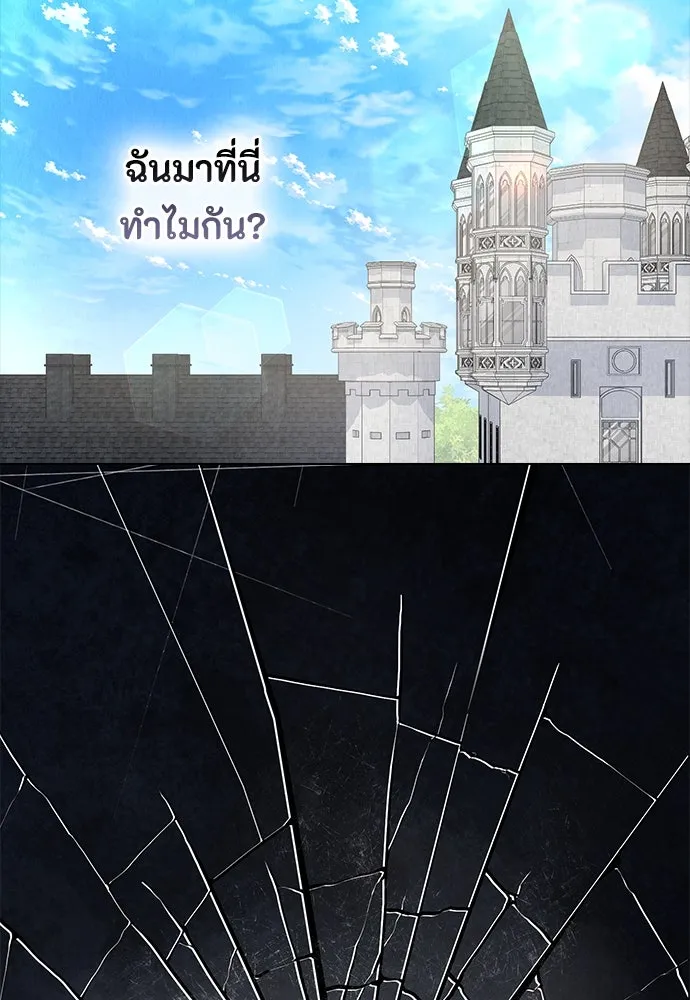 ลูกสาวตัวปลอมของท่านดยุก ตอนที่ 36 รูปที่ 50