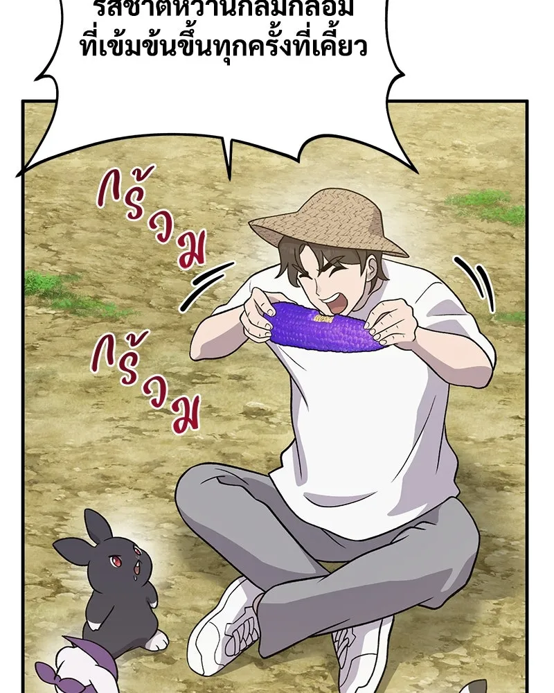 ปลูกผักพิชิตหอคอย ตอนที่ 32 รูปที่ 53