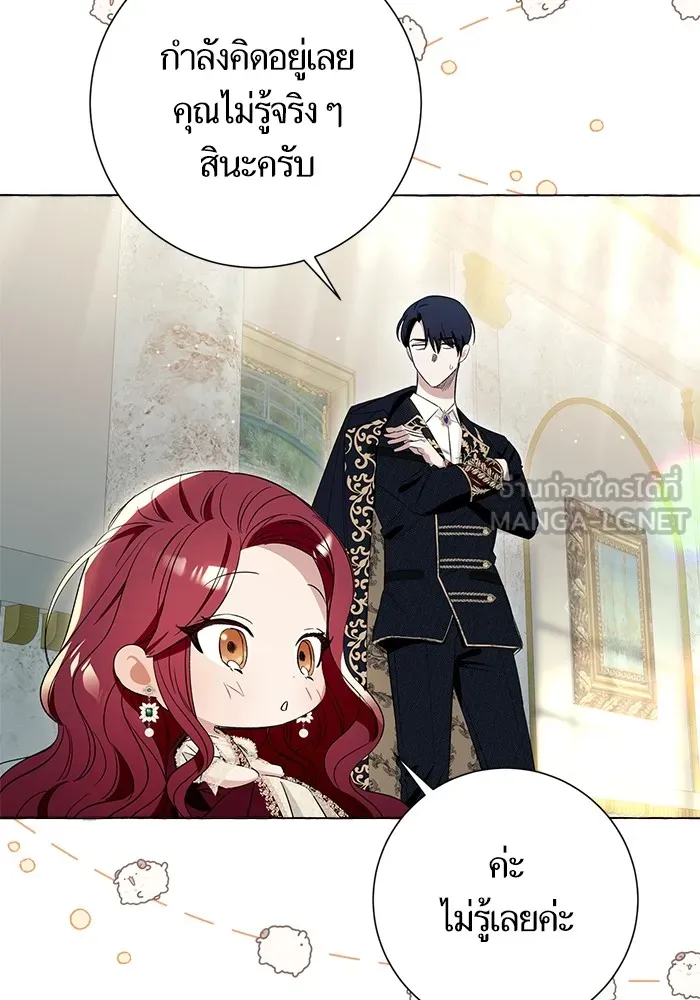 นึกว่าเป็นอิเซไคธรรมดา ตอนที่ 9 รูปที่ 93