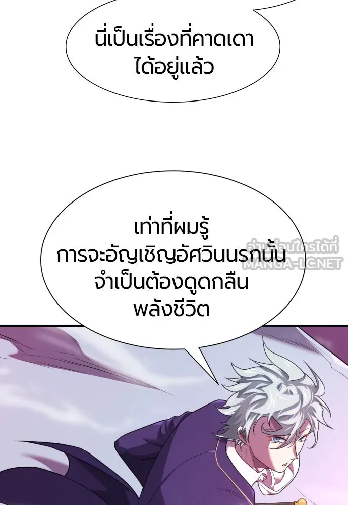 ยอดสถาปนิกผู้พิทักษ์อาณาจักร ตอนที่ 190 รูปที่ 60