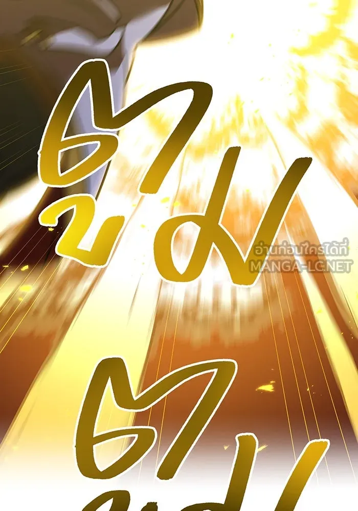 เพลเยอร์เลือดเทวะ ตอนที่ 56 หายนะครั้งที่ 2 ③ รูปที่ 126