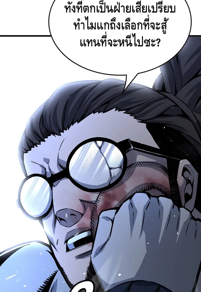 King Game ตอนที่ 77 ฮวังมูเจ (11) รูปที่ 77