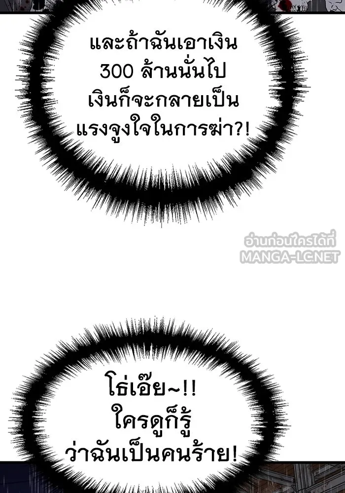มีนา เกิดมาล่า ตอนที่ 22 รูปที่ 45
