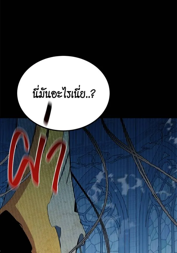 แยกร่างล่าอัตโนมัติ ตอนที่ 122 รูปที่ 124