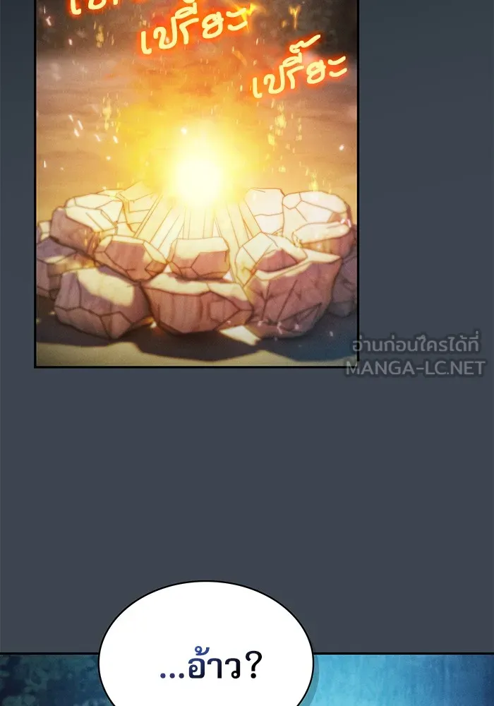 นักดาบอัจฉริยะจากอะคาเดมี ตอนที่ 5 รูปที่ 123