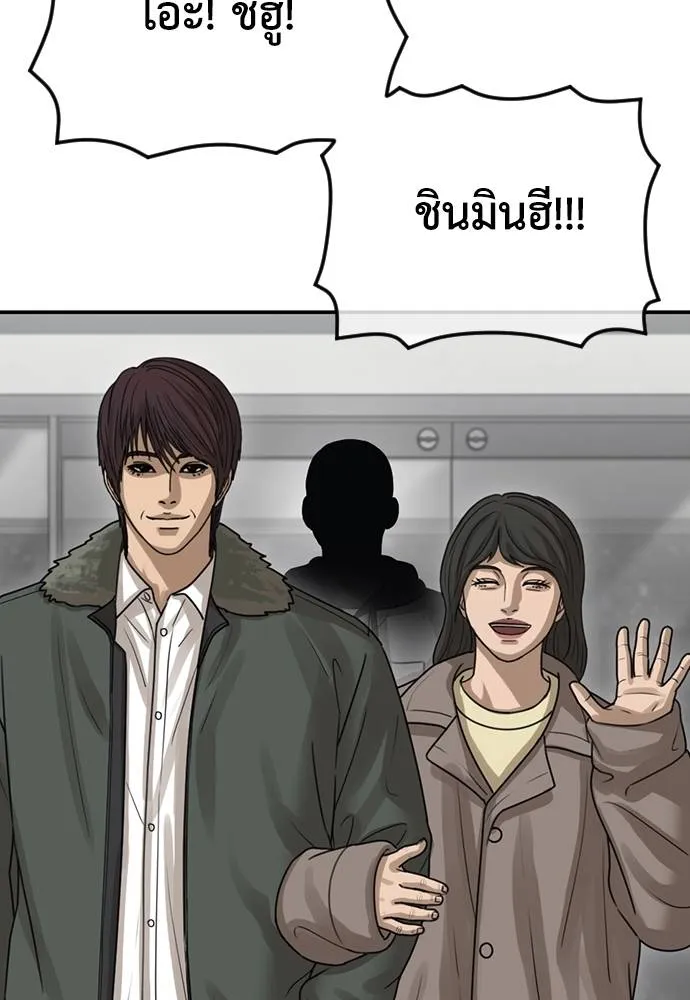 Y2K ตอนที่ 61 รูปที่ 91