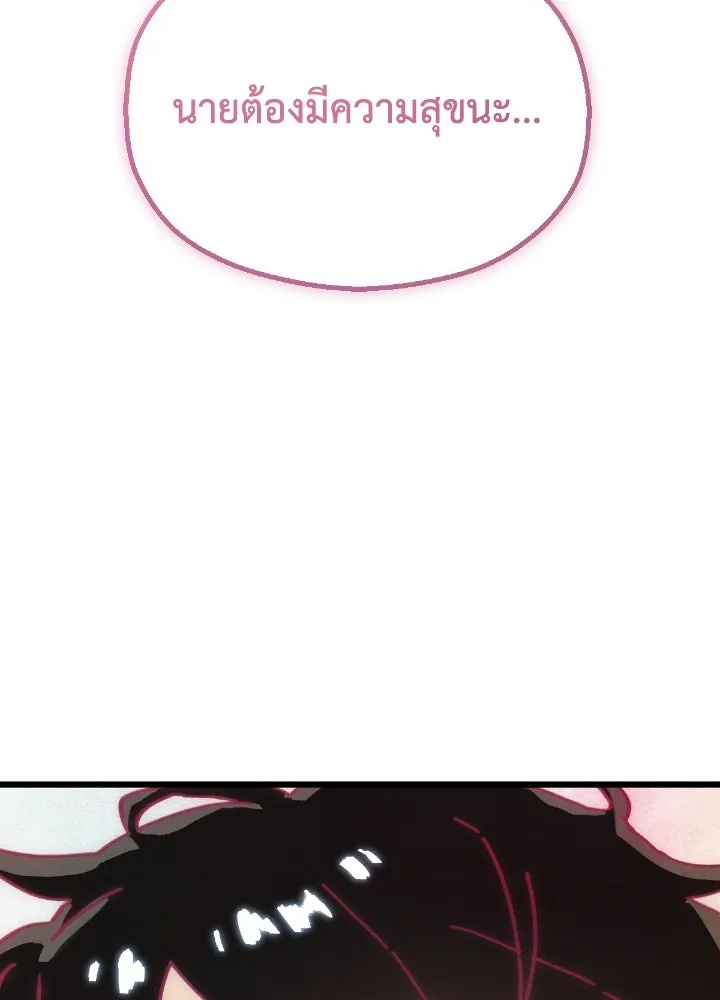 มัมหมีจ๋าหนูมาแบ๊ว ตอนที่ 2 รูปที่ 79