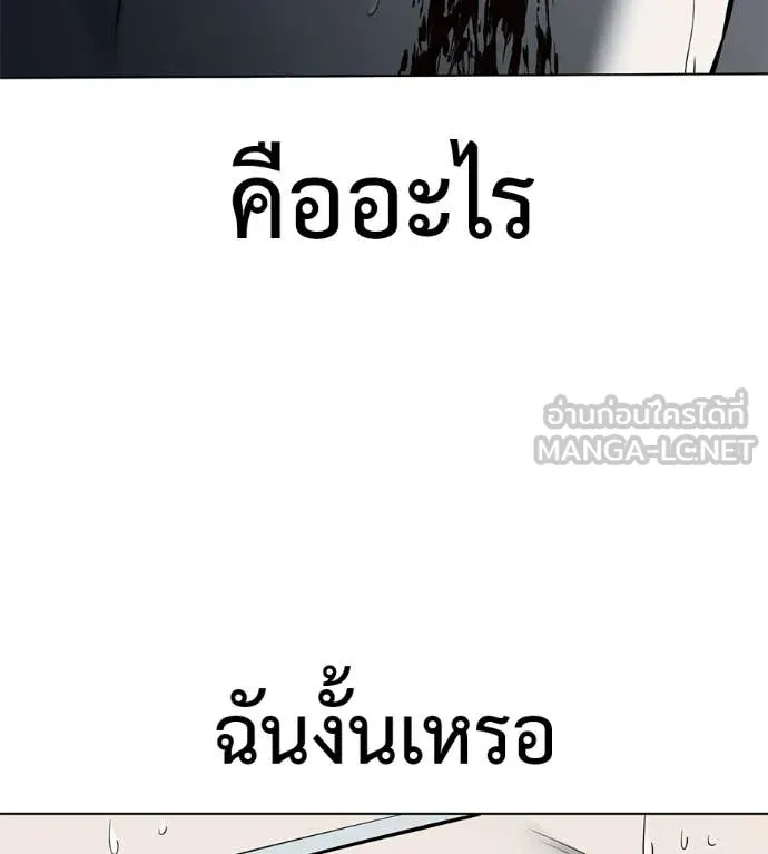 มัจจุราชชุดแดง ตอนที่ 50 รูปที่ 147