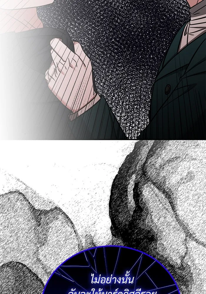 ครอบครัวพรรค์นั้น ฉันไม่มีวันกลับไป ตอนที่ 61 รูปที่ 43