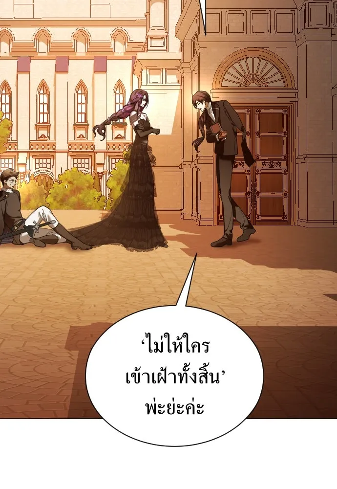ชิงชีวิตพลิกลิขิตชะตา ตอนที่ 243. คำเล่าลือของสองบุรุษ(1) รูปที่ 61