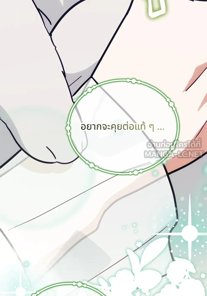 แมวน้อยในรังหมาป่า ตอนที่ 49 รูปที่ 60