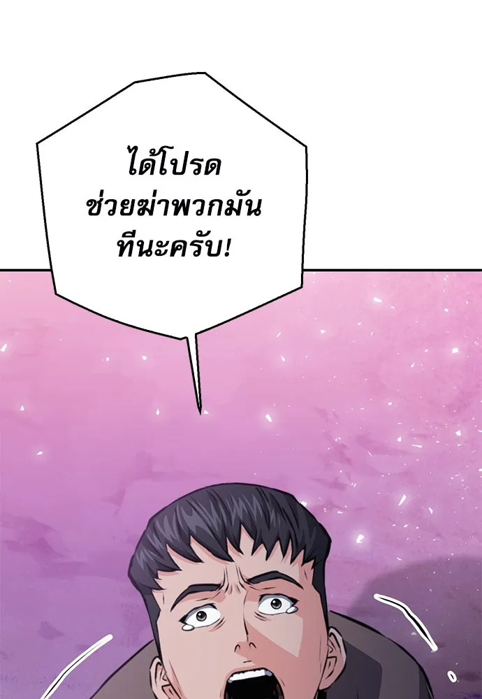 ดรูอิดแห่งสถานีโซล ตอนที่ 155 รูปที่ 112