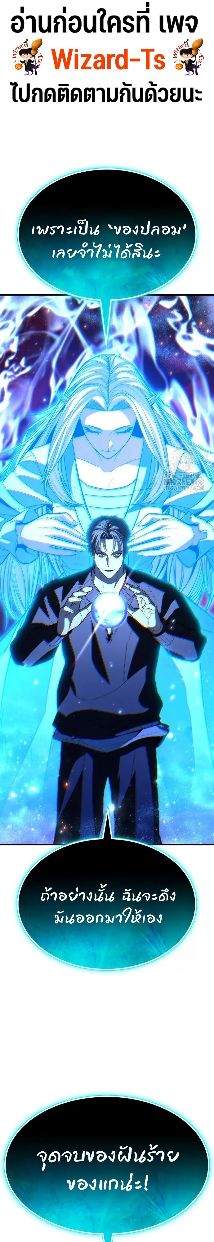 Expelled Hero Is Too Strong ฮ_โร_ผ_แข_งแกร_งถ_กไล_ออกจากก_ลด_อ_นด_บหน_ง ตอนที่ ตอนที่ 46 รูปที่ 1