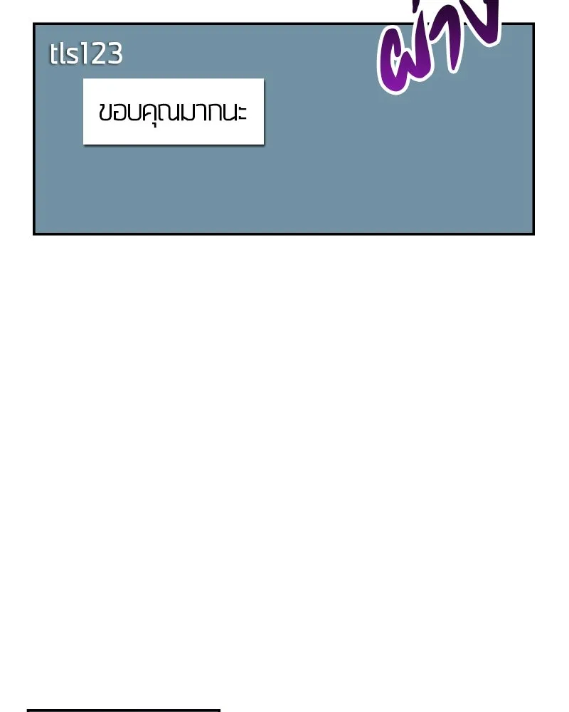 Omniscient Reader อ่านชะตาวันสิ้นโลก ตอนที่ 001. prologue สามวิธีเอาตัวรอดจาก รูปที่ 109