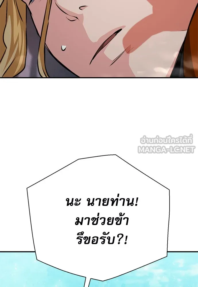 ดรูอิดแห่งสถานีโซล ตอนที่ 143 รูปที่ 120