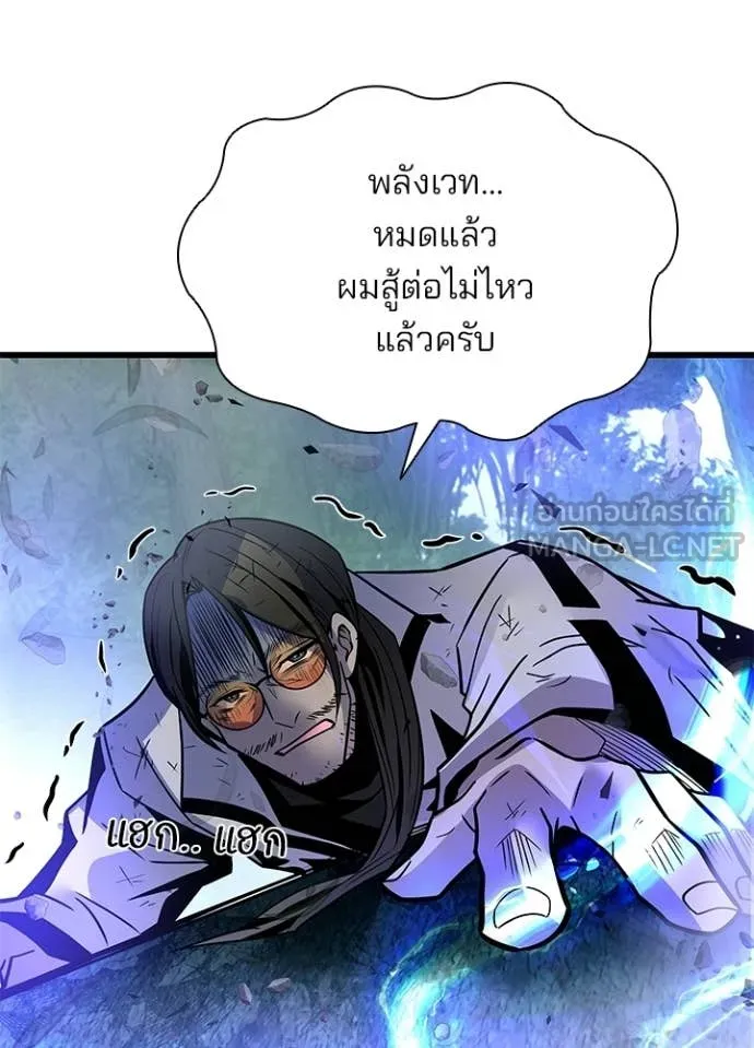 Villain to kill ตอนที่ 205 รูปที่ 13