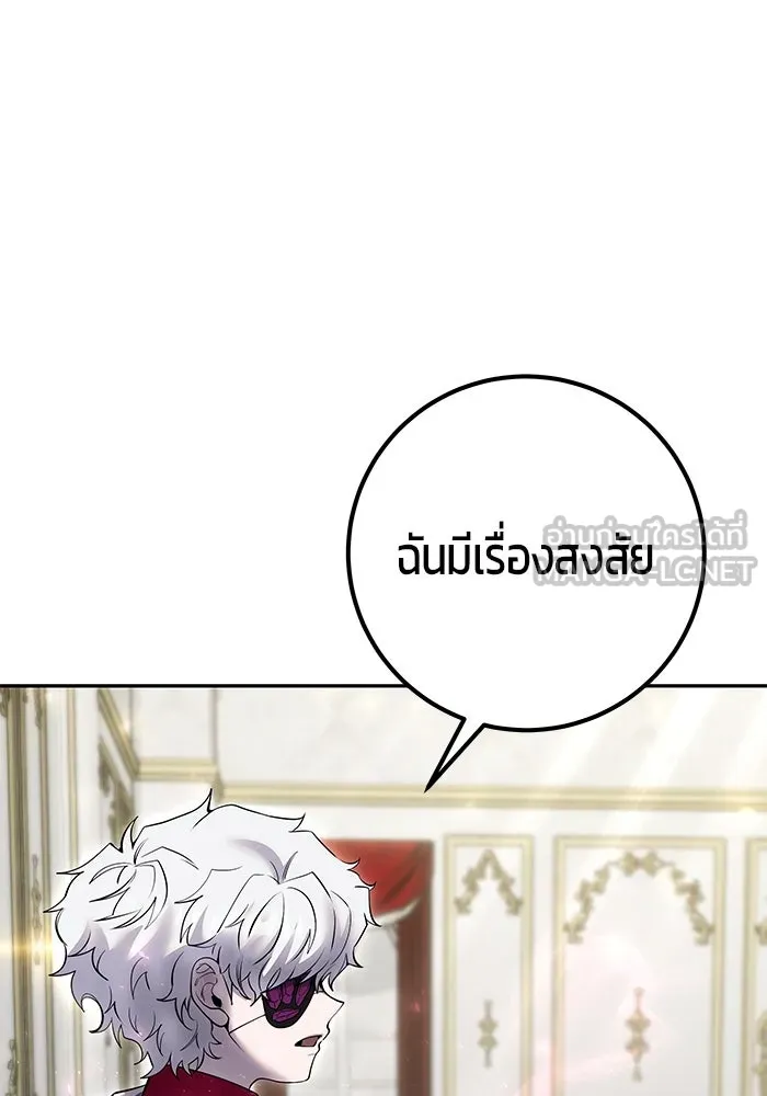 แกร่งเกินผู้กล้า แต่ซ่าไม่ได้ ตอนที่ 32 รูปที่ 81