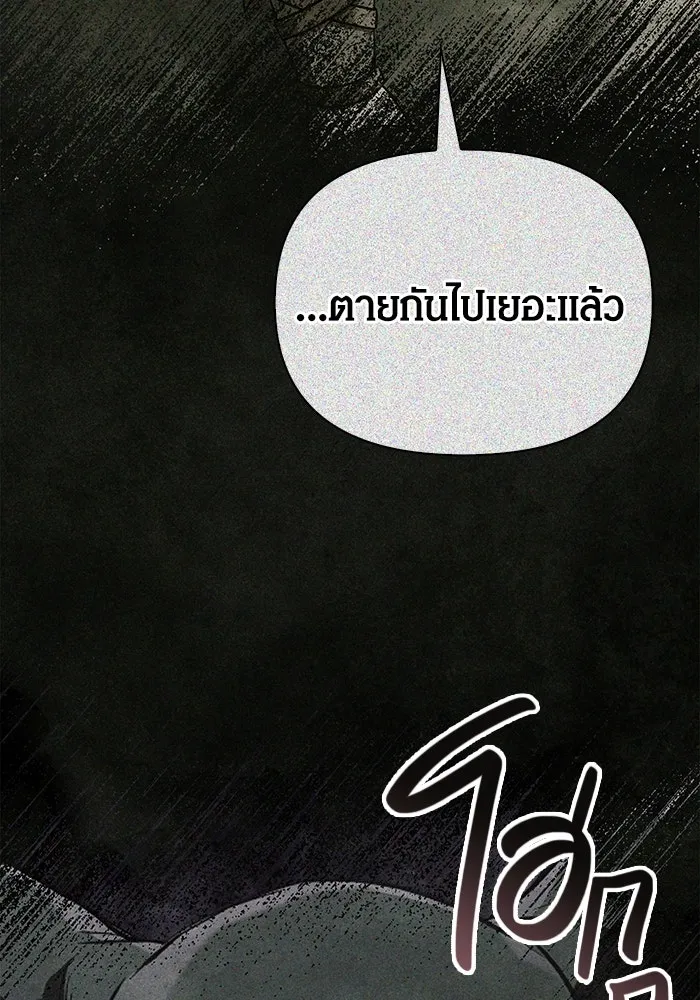 เอาชีวิตรอดในเกมฉบับคนเถื่อน ตอนที่ 75 มอนสเตอร์ที่วนเวียนไปมา รูปที่ 5