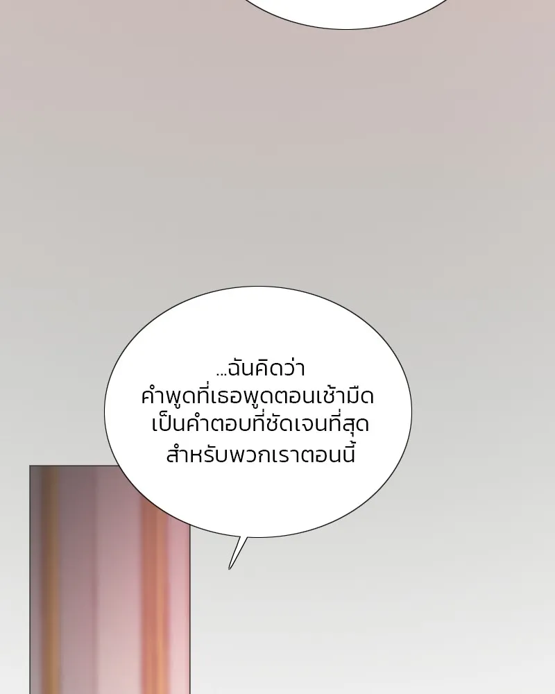 เซเรน่า ตอนที่ 107 รูปที่ 97