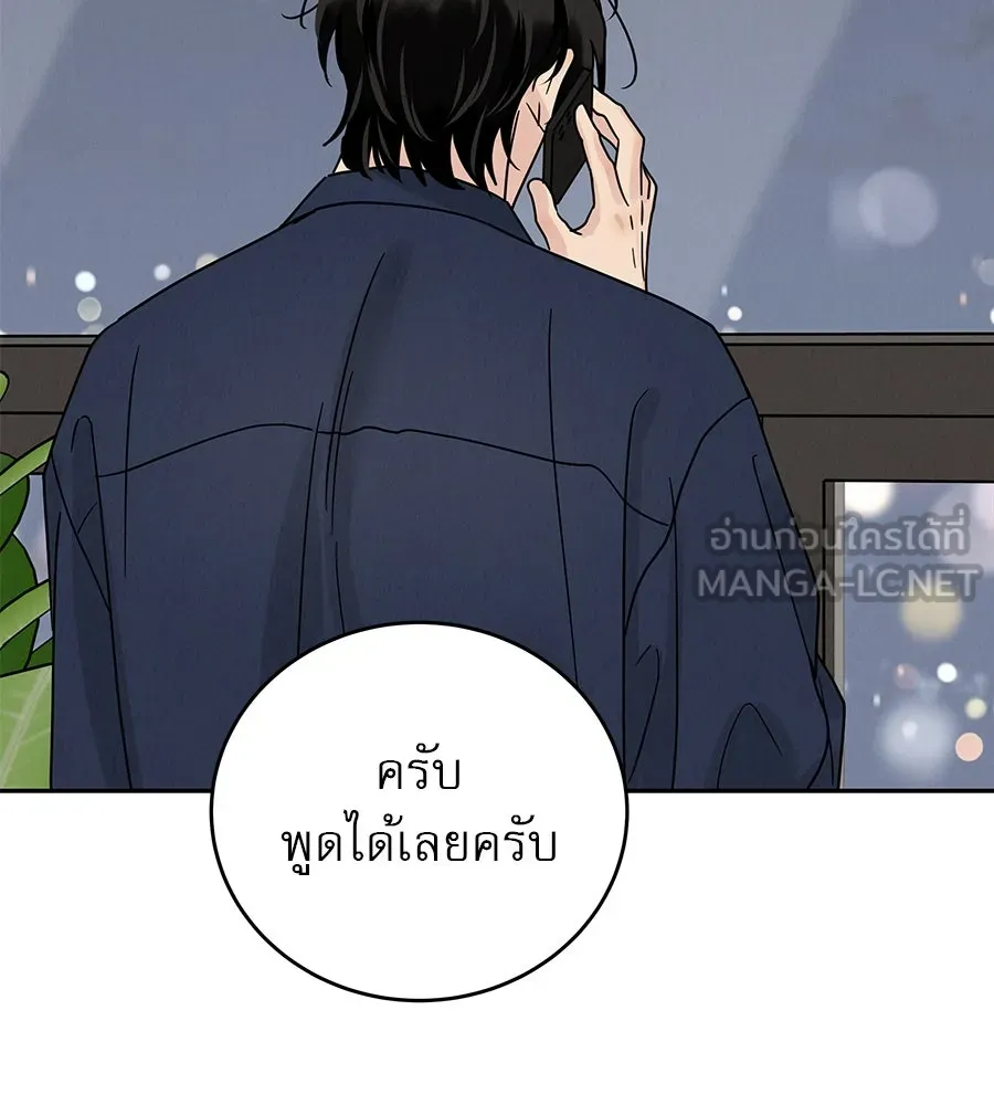 รักหลอกหยอกแฟนเก่า ตอนที่ 19 รูปที่ 144
