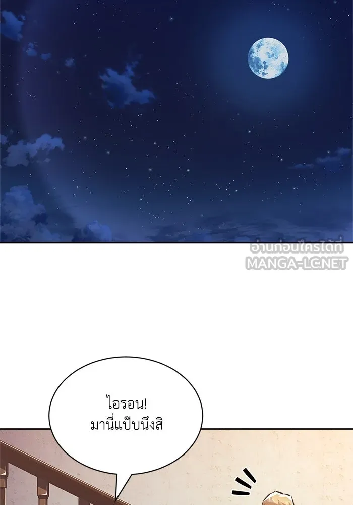 ชีวิตพลิกผันของลอร์ดผู้เกียจคร้าน ตอนที่ 49 ความรู้สึกที่ควบคุมตัวเอง รูปที่ 30