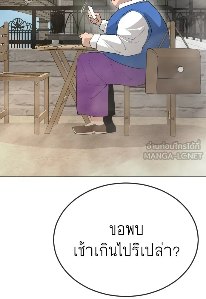 ยุคแห่งยอดมนุษย์ ตอนที่ 84 รูปที่ 156