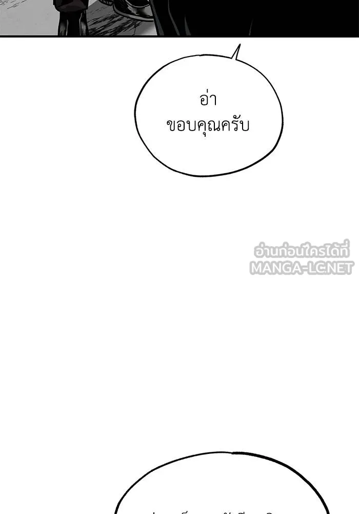 ราชาแห่งอ็อกทากอน ตอนที่ 8 รูปที่ 102