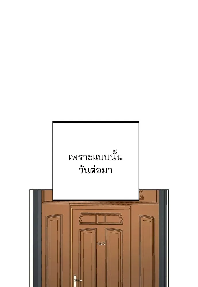 รักผิดแผน ตอนที่ 48 รูปที่ 88