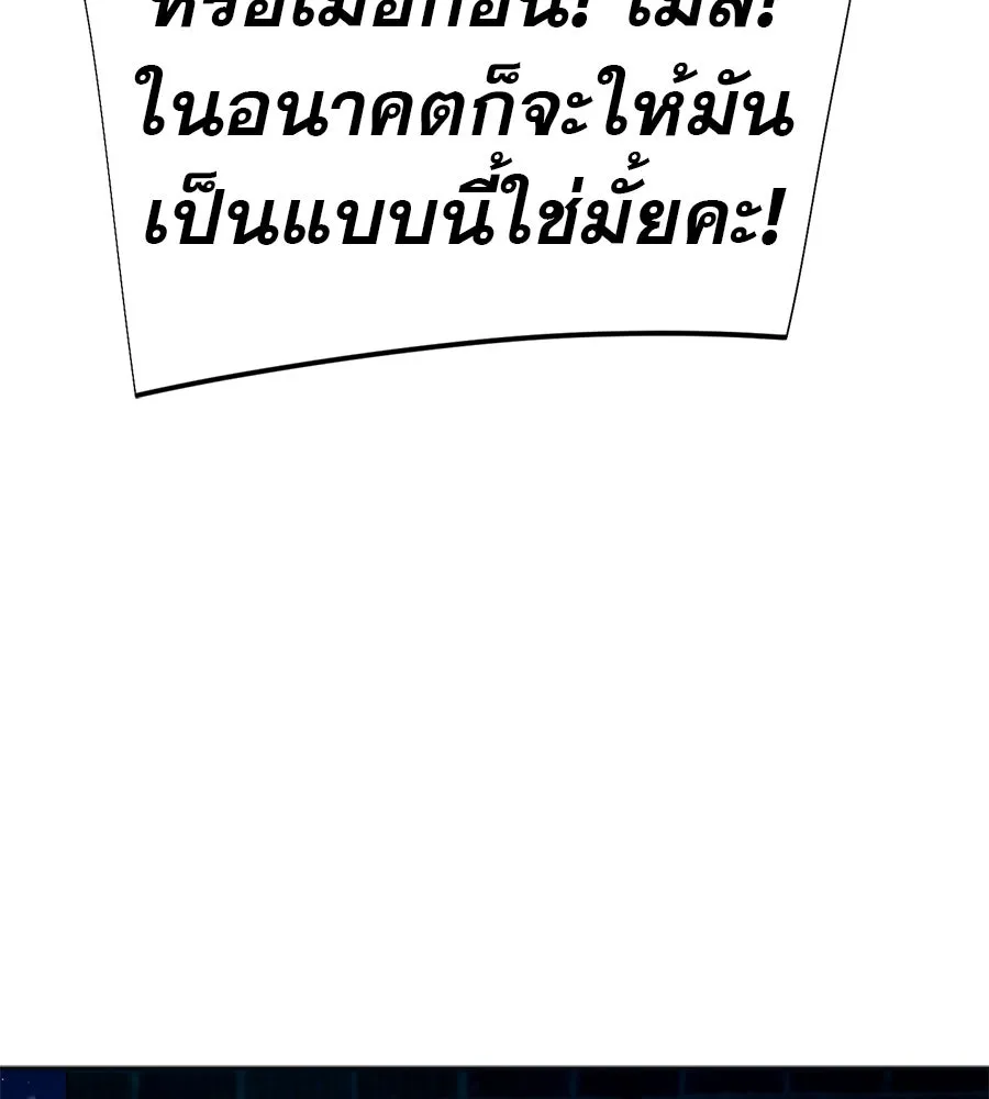 คอลเซ็นเตอร์เปลี่ยนชีวิต ตอนที่ 50 คืนคว้าดาว รูปที่ 134