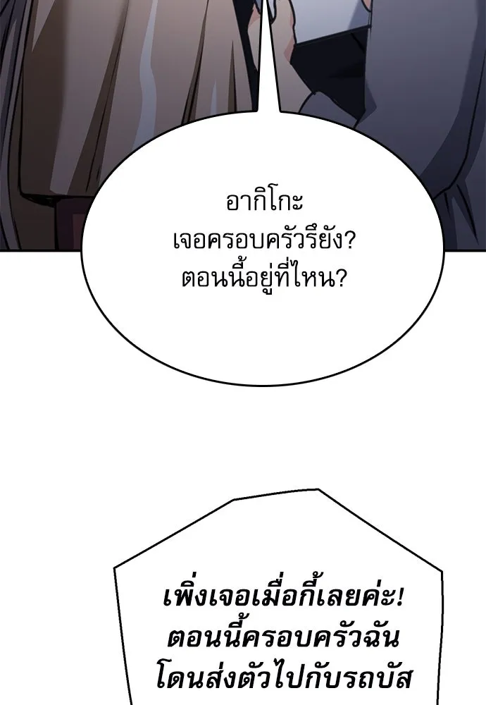 ดรูอิดแห่งสถานีโซล ตอนที่ 134 รูปที่ 113