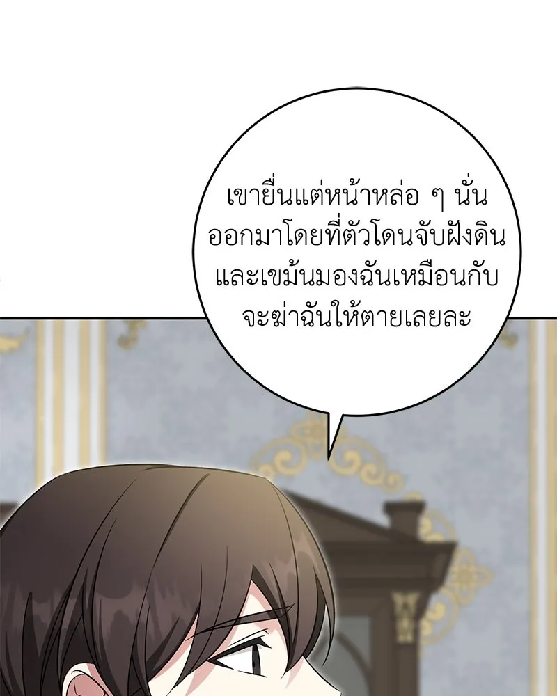 ภารกิจไล่ตามลุค บีเชล ตอนที่ 64 รูปที่ 55