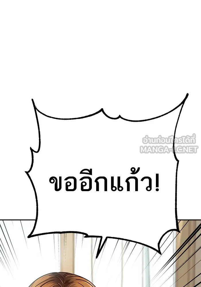 โชคชะตานำพารัก ตอนที่ 20 ทำดีไหม รูปที่ 126