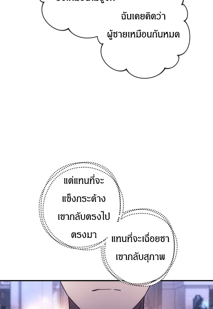 ฉันจะจีบท่านดยุกแดนเหนือ ตอนที่ 19 รูปที่ 65