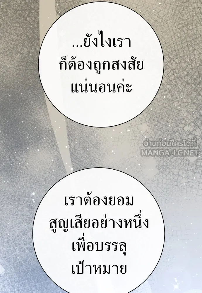 ชิงชีวิตพลิกลิขิตชะตา ตอนที่ 213. ออกไปนอกกรงนกกันเถอะ(4) รูปที่ 57