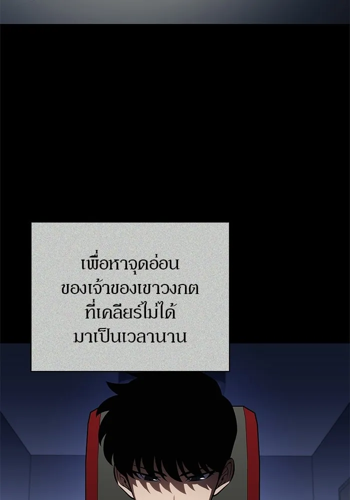 ผู้เล่นหน้าใหม่เลเวลแมกซ์ ตอนที่ 246 ยอโพ จากบงซอน (2) รูปที่ 95