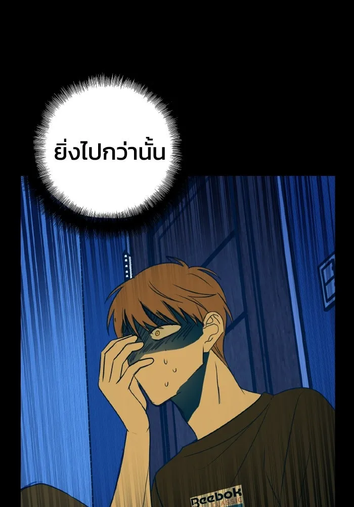 รักนี้ไม่มีรีไซเคิล ตอนที่ 11 รูปที่ 170