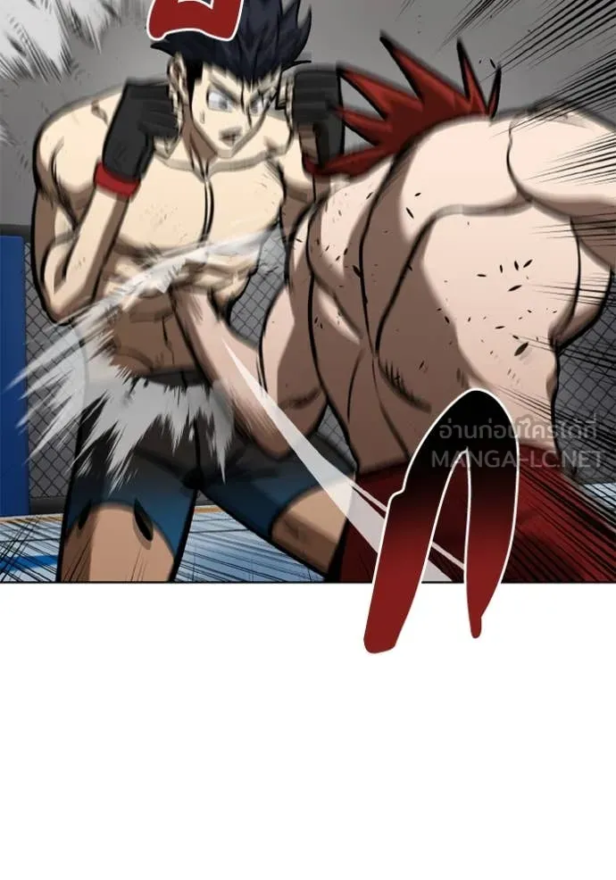 ราชาแห่งอ็อกทากอน ตอนที่ 187 รูปที่ 70