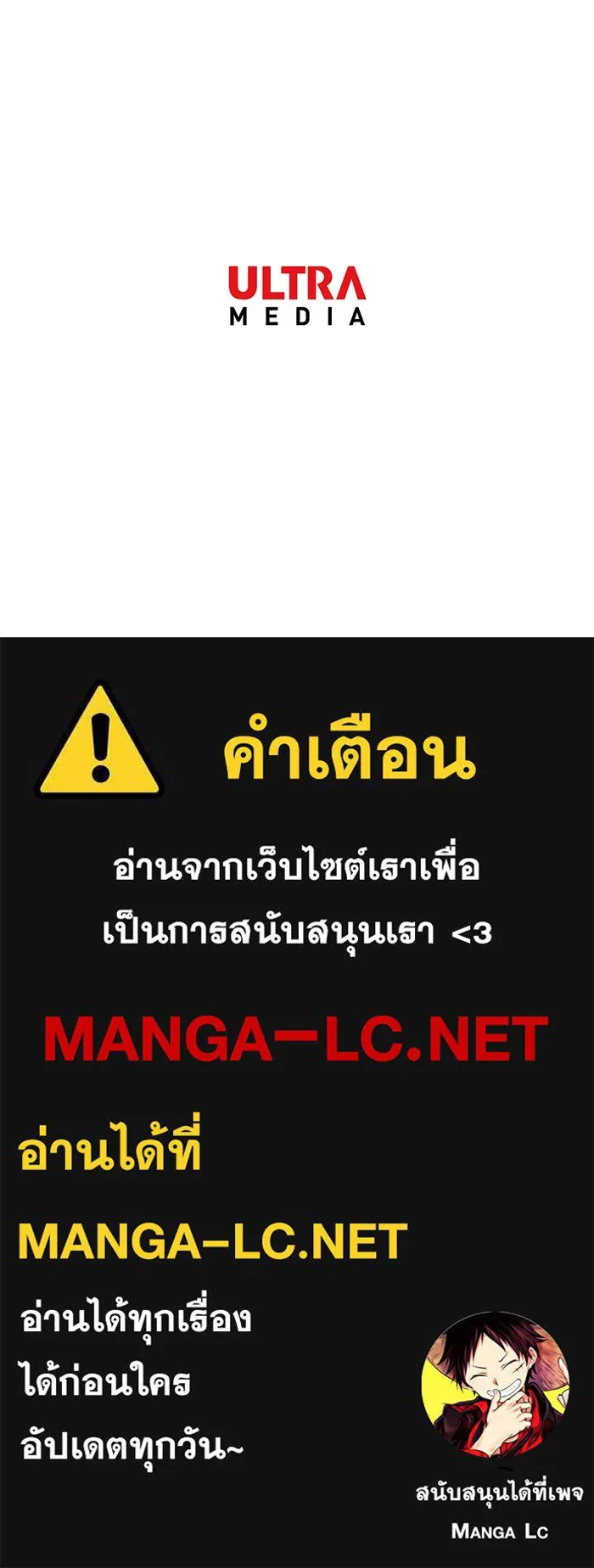 นางร้ายที่ไหนจะมีคุณธรรม ตอนที่ 78 รูปที่ 120