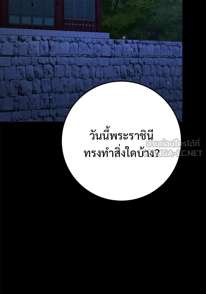 ราชินีนักบู๊ ตอนที่ 98 รูปที่ 102