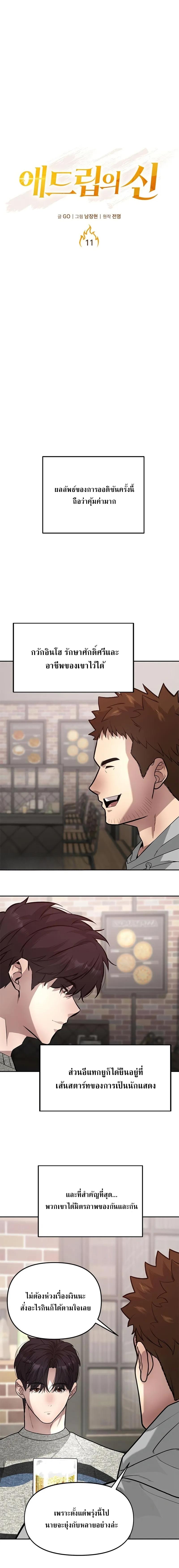 Manga-lc-com อ่านมังงะ อ่านการ์ตูน ออนไลน์ ฟรี God of Ad-lib เทพแห่งการด้นสด ตอนที่ 1 2 3 4 5 6 7 8 9 10 11 12 13 14 ฟรี ไม่มีโฆษณา Manga-lc - อ่าน มังงะ อ่าน การ์ตูน ออนไลน์ อ่านมังงะ ฟรี