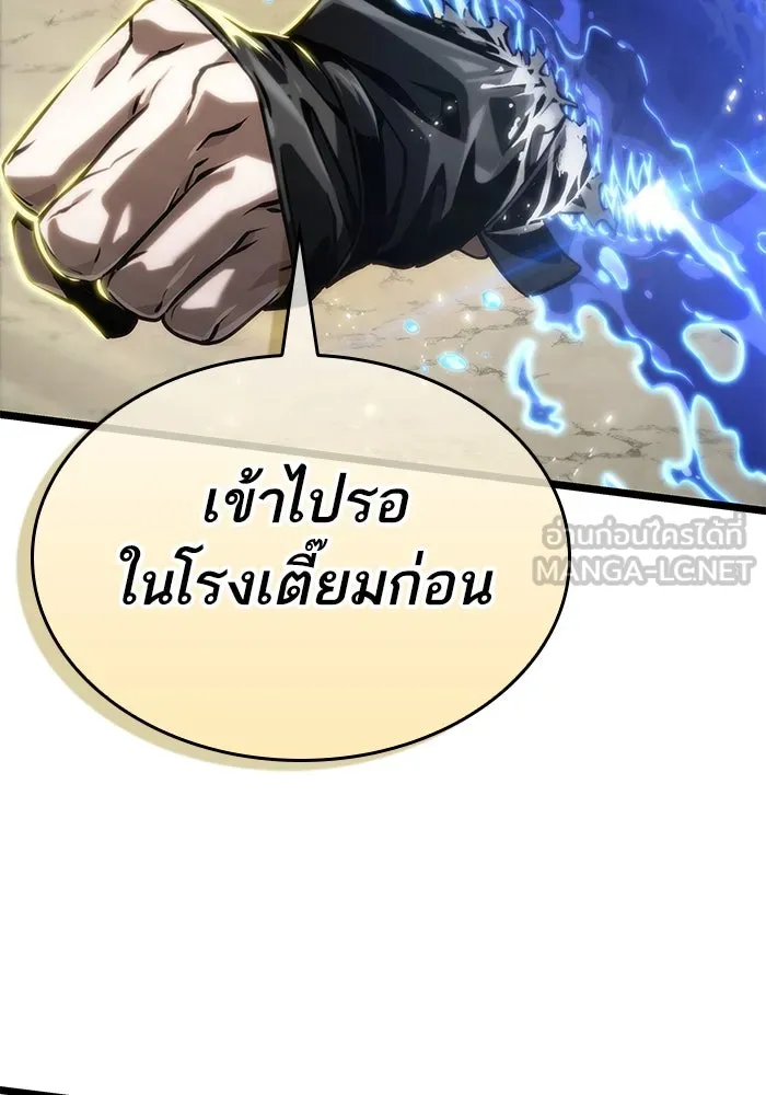 หลังวันสิ้นโลก ตอนที่ 145 รูปที่ 3