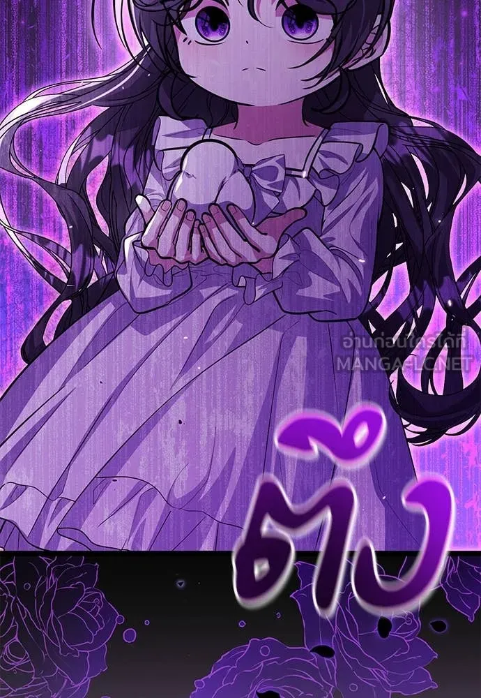 ป๊ะป๋าขา หนูลาแล้ว ตอนที่ 36 รูปที่ 117