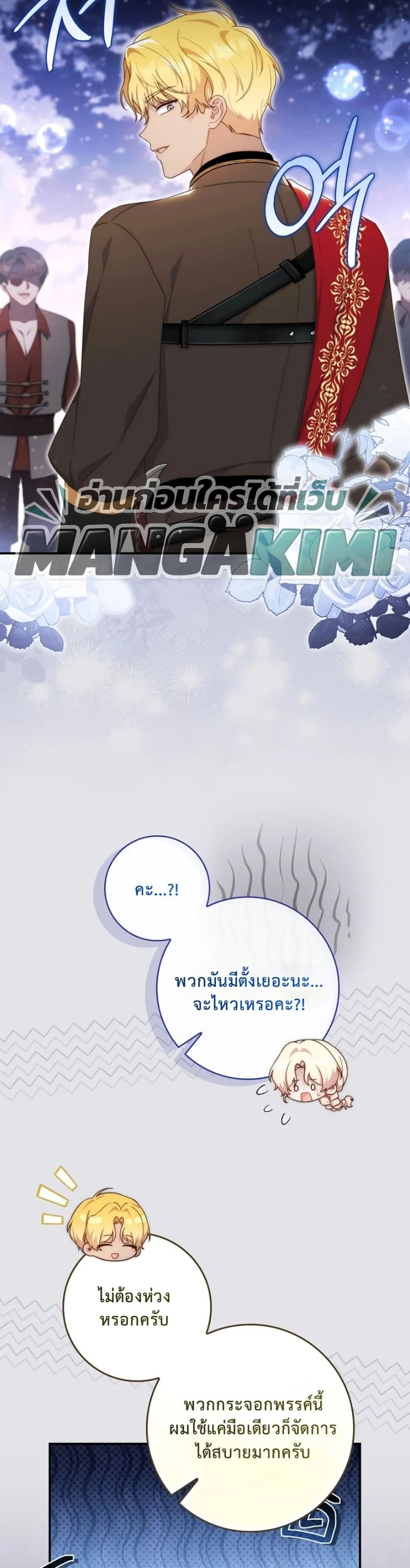 Manga-lc-com อ่านมังงะ อ่านการ์ตูน ออนไลน์ ฟรี The Emperor’s Marriage Scam ตอนที่ 1 2 3 4 5 6 7 8 9 10 11 12 13 14 ฟรี ไม่มีโฆษณา Manga-lc - อ่าน มังงะ อ่าน การ์ตูน ออนไลน์ อ่านมังงะ ฟรี