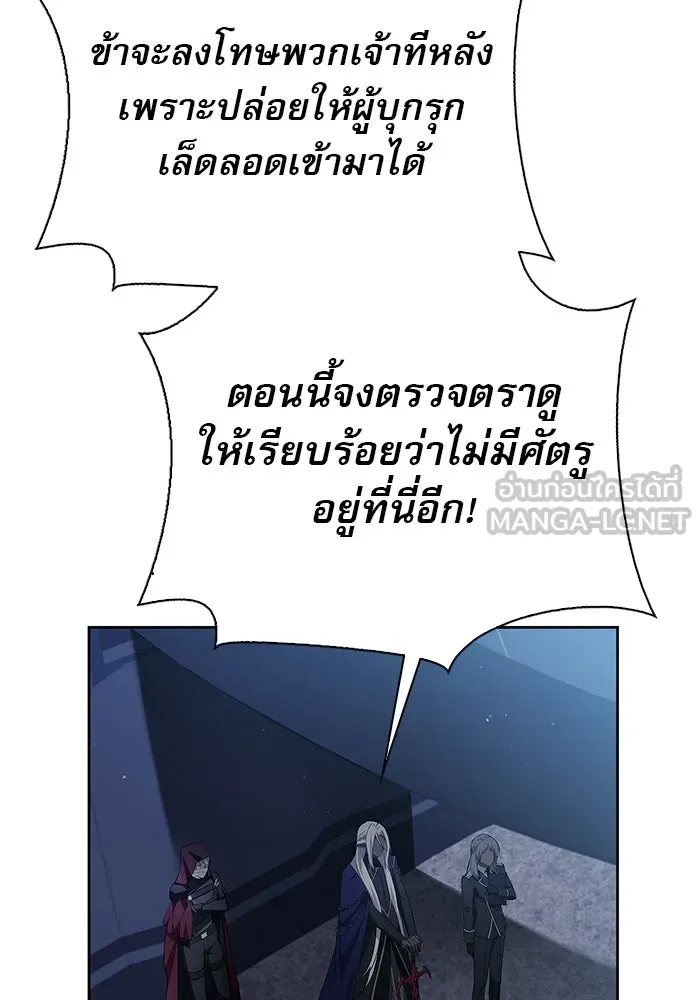 ผมไม่ได้เก่งอย่างที่คิด ตอนที่ 11 รูปที่ 45