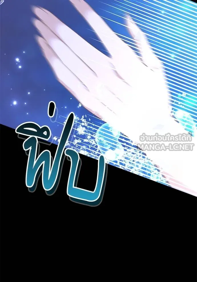 เจ้าสาวอัคนีดำ ตอนที่ 76 รูปที่ 138