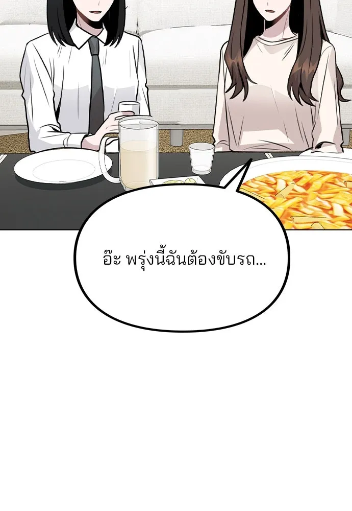 รักผิดแผน ตอนที่ 29 รูปที่ 46