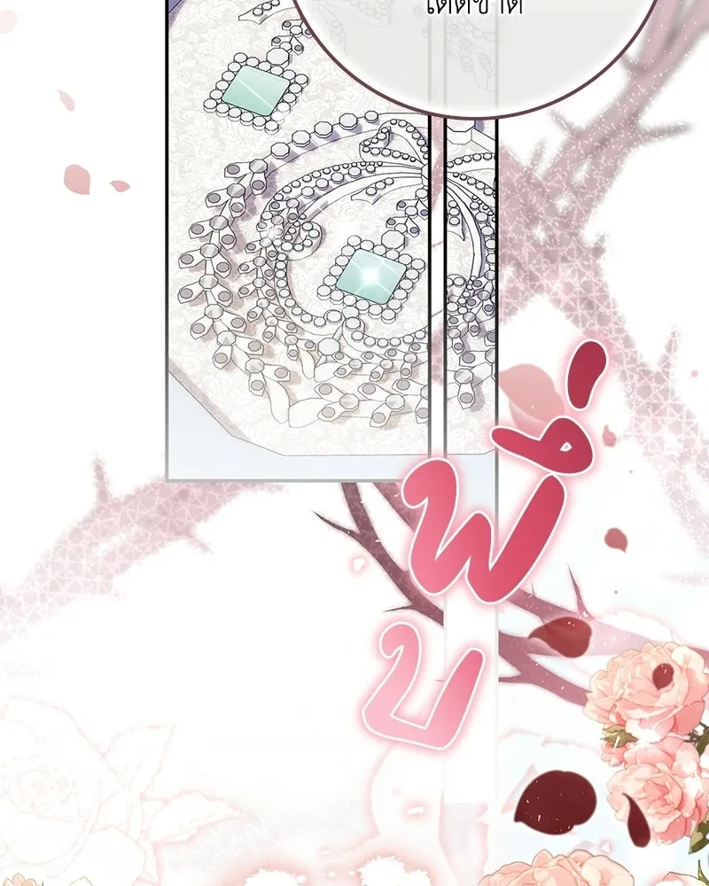 ดัชเชสเชลย ตอนที่ 36 รูปที่ 32